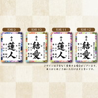 命名書,命名,命名紙,命名用紙,命名書代筆,命名札