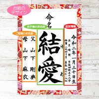 命名書,命名,命名紙,命名用紙,命名書代筆,命名札