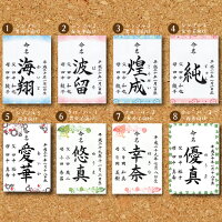 命名書,命名,命名紙,命名用紙,命名書代筆