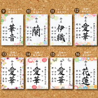 命名書,命名,命名紙,命名用紙,命名書代筆