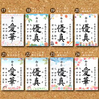 命名書,命名,命名紙,命名用紙,命名書代筆
