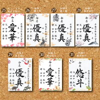 命名書,命名,命名紙,命名用紙,命名書代筆