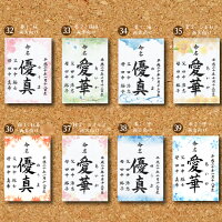 命名書,命名,命名紙,命名用紙,命名書代筆