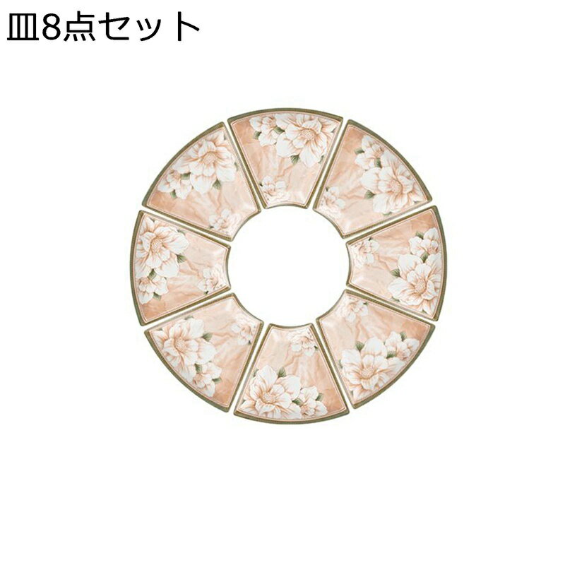 洋食器 和食器 碗セット 皿セット 扇形 花柄 牡丹花 連結型 飯碗 プレート ボウル 鉢 陶器 どんぶり 味..