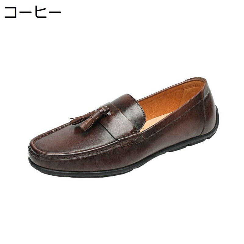 ドライビングシューズ タッセル モカシン メンズ カジュアルシューズ スリッポン 本革 レザー ローカット 快適 防滑 防臭 軽量 春夏用 紳士靴 スポーツ 街歩き 普段履き 運転用 ファッション