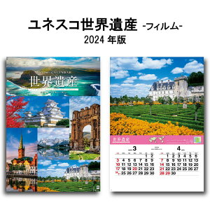 映えるカレンダー｜リビングに飾っておしゃれな世界の風景のカレンダーが欲しいです！