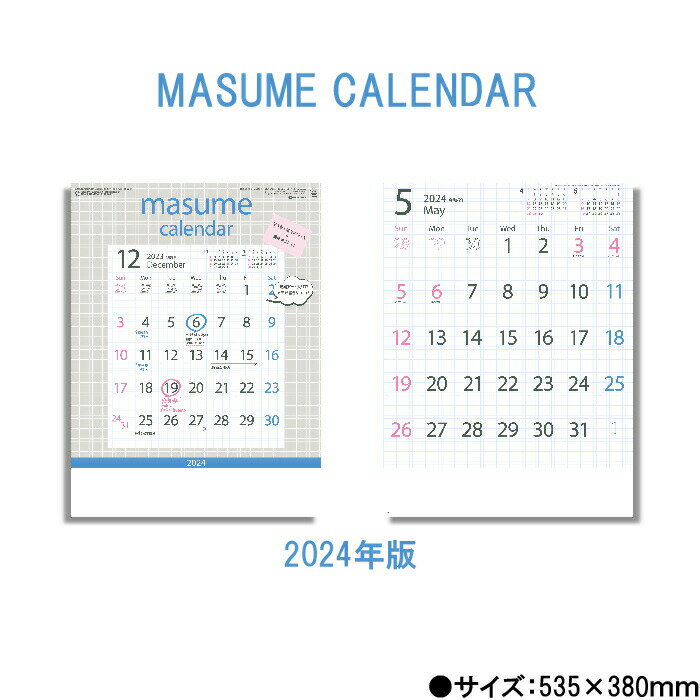 楽天神宮館縁堂　楽天市場店カレンダー 2024年 壁掛け MASUME CALENDAR SG243 便利 2024年版 シンプル おしゃれ かわいい カラフル マス目 スケジュール 記入 237860