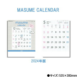 カレンダー 2024年 壁掛け MASUME CALENDAR SG243 便利 2024年版 シンプル おしゃれ かわいい カラフル マス目 スケジュール 記入 237860