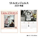 カレンダー 2024年 壁掛け リトルエンジェルス NK36 2024年版 カレンダー 壁掛け 46/4切 かわいい おしゃれ きれい カラフル キム・アンダーソン 子供 写真 予定表 238026