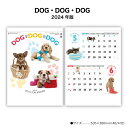 DOG・DOG・DOG 　商品詳細 サイズ 535×380mm（46/4切） ページ数 7枚 商品説明 ・大人気のわんちゃんシリーズ ・心を癒す愛らしい子犬たちの写真を掲載 ・楽しいポップなデザインで、機能的にも優れています カレンダーを綴る部分を金具ではなく、厚紙を使用しホットメルトという接着剤を使用した、環境に優しいエコカレンダーになります。 廃棄する時も分別の必要がない、手間もかからず環境にも配慮した商品です。 送料について ※壁掛けカレンダーを2本以上ご注文をされた際の送料は770円になりますのでご了承下さい。 神宮館縁堂　楽天市場店では、金運アップ、厄除け（魔除け）商品等多く取り扱っております。 【関連商品キーワード】 神宮館 暦 カレンダー 壁掛け メモスペース カラフル 大きい シンプル コンパクト メモ欄 メモスペース パステル モノトーン カラー 7枚 13枚 暦 こよみ 六輝 先日 一粒万倍日 大安 仏滅 中段 二十八宿 旧暦 干支 祝日 日曜日始まり エコカレンダー 予定表 名入れ 2024 年末 2024年 エコ ホットメルト 文字月表 字が大きい 見やすい 世界の名所 風景 イラスト 絵DOG・DOG・DOG 　商品詳細 サイズ 535×380mm（46/4切） ページ数 7枚 商品説明 ・大人気のわんちゃんシリーズ ・心を癒す愛らしい子犬たちの写真を掲載 ・楽しいポップなデザインで、機能的にも優れています カレンダーを綴る部分を金具ではなく、厚紙を使用しホットメルトという接着剤を使用した、環境に優しいエコカレンダーになります。 廃棄する時も分別の必要がない、手間もかからず環境にも配慮した商品です。