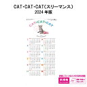 カレンダー 2024年 壁掛け CAT CAT CAT スリーマンス SG7028 2024年版 カレンダー 壁掛け B/3切 かわいい 猫 ネコちゃん 子猫 写真 3ヶ月 ミシン目 237763