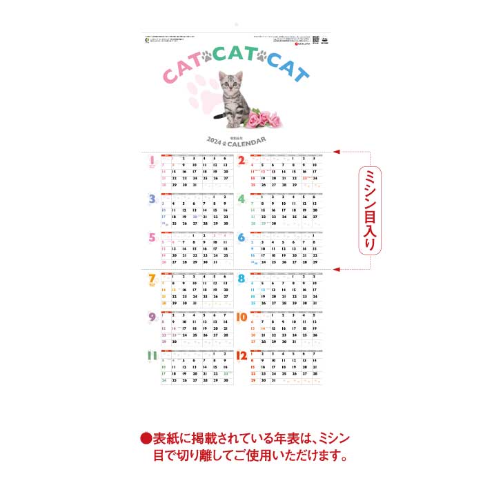 カレンダー 2024年 壁掛け CAT・CAT...の紹介画像2