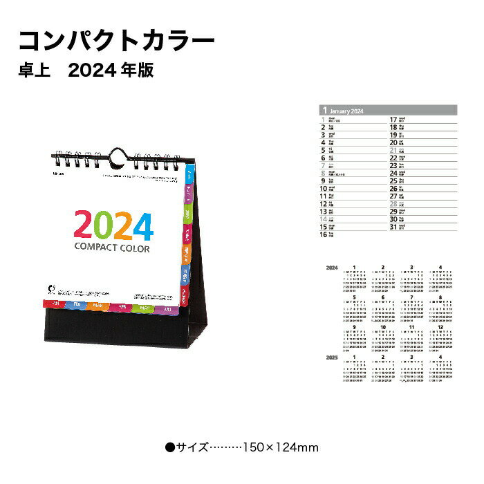 コンパクトカラー　商品詳細 サイズ 150×124mm ページ数 20枚 商品説明 コンパクトサイズで便利な機能がいっぱい 神宮館縁堂　楽天市場店では、金運アップ、厄除け（魔除け）商品等多く取り扱っております。 【関連商品キーワード】 神宮館 暦 カレンダー 2024 卓上 デスクカレンダー 卓上カレンダー 2024年版 カラフル 大きい シンプル コンパクト メモ欄 メモスペース パステル モノトーン カラー 暦 こよみ 六輝 大安 仏滅 旧暦 祝日 日曜日始まり エコカレンダー 予定表 名入れ スリム 予定表 年末コンパクトカラー　商品詳細 サイズ 150×124mm ページ数 20枚 商品説明 コンパクトサイズで便利な機能がいっぱい