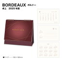 カレンダー 2025 卓上 BORDEAUX ボルドー SG9300 デスク デスクトップ 2025年版 シンプル 金 金箔 高級感 特別感 深紅 予定表 24...