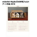 midofelt 中山みどりの羊毛フェルトアート作品集 SG...