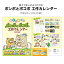 【ポイント30倍】カレンダー 2024年 壁掛け ポンポとポコポ 工作カレンダー 2024年版 令和6年 絵本 キャラクター 歳時記 おまけ付き おめん かざり カード 工作 親子 230821