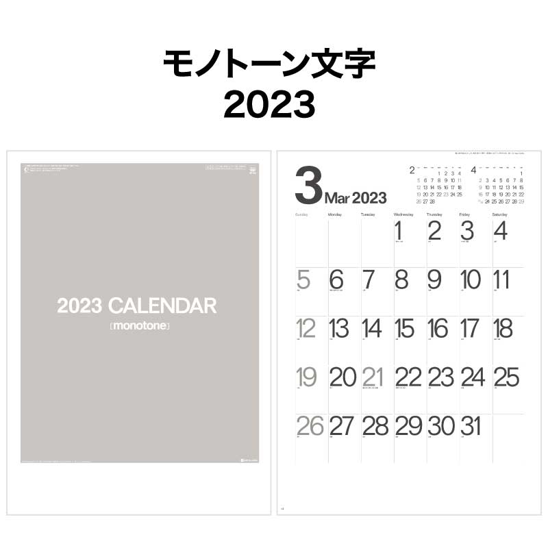 23壁掛けカレンダー シンプルかつおしゃれで使いやすい暦のおすすめランキング わたしと 暮らし