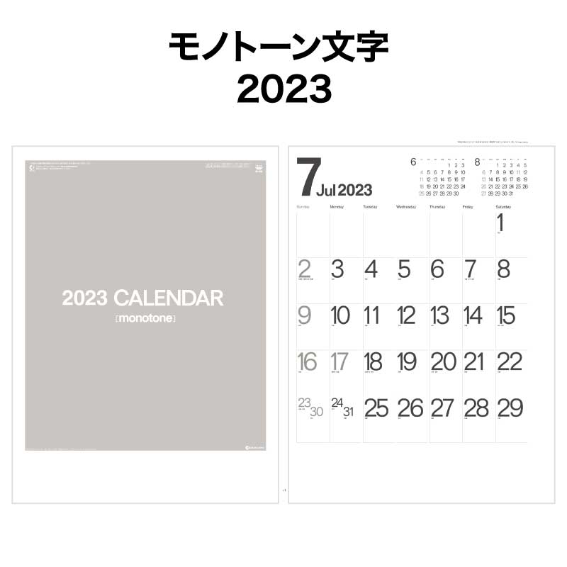 【11月ポイント3倍】カレンダー 2023年 壁掛け モノトーン文字 SG292 カレンダー 2023 壁掛け 2023年版 暦 こよみ 46/4切 シンプル おしゃれ スケジュール 便利 文字月表　227780