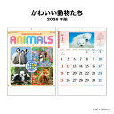 カレンダー 2026年 壁掛け かわいい動物たち NK104 2026年版 カレンダー 壁掛け おしゃれ かわいい 動物 癒し ヒーリング 季節 四季 行事 シンプル スケジュール メモスペース 便利 文字月表 罫線 46/4切 257703|詳細画像
