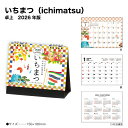カレンダー 2026 卓上 いちまつ (ichimatsu) NK567 デスク 2026年版 おしゃれ いちまつ 和柄 市松模様 シンプル 便利 スケジュール...