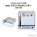 カレンダー 2026 卓上 eric スクリブルカレンダー NK4260 ペン付き メモ帳型 卓上 ミニカレンダー 持ち歩き 2026年版 消しゴム はんこ スタンプ 作家 クラフト 可愛い お洒落 小さい ミニマル ギフト 消しゴムはんこ作家eric ポータブル 258272