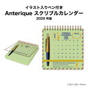 カレンダー 2026 卓上 Anterique アンテリック スクリブルカレンダー NK4270 ペン付き メモ帳型 卓上 ミニカレンダー持ち歩き 2026年版 文具ブランド ステーショナリー ポータブル コラボ 258275