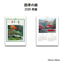 【SALE20%OFF】カレンダー 2026年 壁掛け 四季の庭 NK16 2026年版 カレンダー 壁掛け おしゃれ イラスト かわいい 庭園 庭 自然 四季 季節 情緒 風景 46/4切 送料無料 257735 ss20