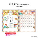 カレンダー 2026年 いちまつ (ichimatsu) NK495 2026年版 カレンダー おしゃれ 和柄 市松模様 四季 季節感 一粒万倍日 イラスト カラフル かわいい シンプル 便利 46/4切 257846