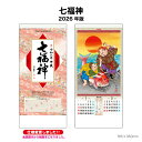 カレンダー 2026年 壁掛け 七福神 NK157 2026年版 カレンダー 七福神 俳画 格言 開運 商売繁盛 不老長寿 シンプル きれい イラスト 絵 絵画...