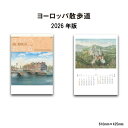 カレンダー 2026年 壁掛け ヨーロッパ散歩道 NK121 2026年版 カレンダー 壁掛け ヨーロッパ 散歩道 織田義郎 欧州 街並 風景 情景 朝夕 世界 洋画 アート 二ヶ月表示 メモ欄 A/2切 257714