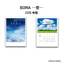 カレンダー 2026年 壁掛け SORA -空- NK134 2026年版 カレンダー 壁掛け SORA 空 青空 夕日 秋空 夏空 冬空 自然風景 情景 朝夕 日本 世界 メモ欄 A/2切 257717
