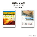 【SALE30%OFF】カレンダー 2026年 壁掛け 素晴らしい自然 (シャッターメモ付) NK116 2026年版 A/2切 四季 季節 自然 情景 日本 ...