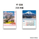 【SALE25%OFF】カレンダー 2026年 壁掛け ザ・日本 NK138 2026年版 カレンダー 壁掛け 日本 四季 季節 風景 絶景 美しい 名所 写真...