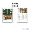 カレンダー 2026年 壁掛け 棟梁の匠 NK140 2026年版 カレンダー 日本 和 建築 和建築 匠の技 匠 和風建築 機能 数寄屋 歴史 現代 美しい A/2切 257721