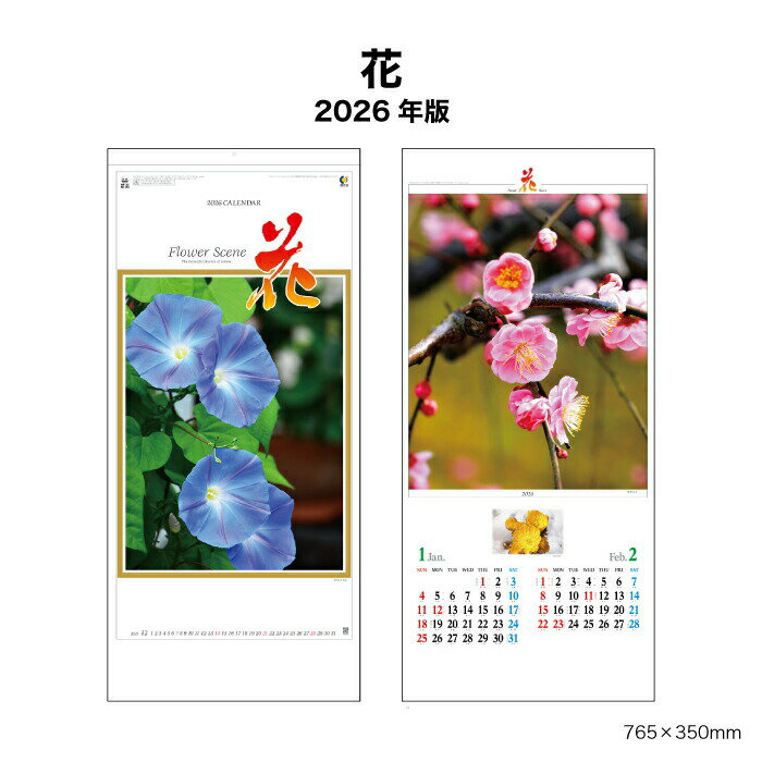 カレンダー 2026年 壁掛け 花 NK494 カレンダー 2026年版 おしゃれ 花 季節 四季 写真 きれい 梅 桜 朝..