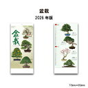 カレンダー 2026 壁掛け 縁堂 盆栽 NK152 2026年版 カレンダー おしゃれ 盆栽 観葉植物 観賞 日本 銘木 松 もみじ 梅 椿 趣味 癒し ヒー...