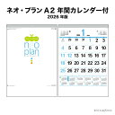 【SALE30%OFF】カレンダー 2026年 壁掛け ネオ・プラン A2 年間カレンダー付 NK183 2026年版 カレンダー おしゃれ シンプル きれい ...