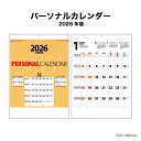 【SALE30%OFF】カレンダー 2026年 壁掛け パーソナルカレンダー NK445 2026年版 カレンダー 壁掛け シンプル メモスペース 罫線入り ス...