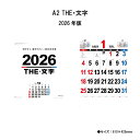 カレンダー 2026年 壁掛け A2 THE・文字 NK163 2026年版 カレンダー 壁掛け おしゃれ シンプル カラフル スケジュール 書き込み 罫線 文字月表 元号入り A/2切 257738