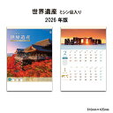 カレンダー 2026年 壁掛け 世界遺産 ミシン目入り SG419 カレンダー 2026 壁掛け 2026年版 暦 こよみ A/2切 シンプル おしゃれ スケジュール 便利 世界遺産 写真 風景 景観 自然 四季 季節 2ヶ月 ツーマンス ミシン目入り 258108