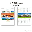 【SALE20%OFF】カレンダー 2026年 壁掛け 世界遺産 SG199 カレンダー 2026 壁掛け おしゃれ 風景 スケジュール 世界遺産 2ヶ月 ツーマンス 世界旅行 ミシン目入り 写真 46/4切 257984 ss20