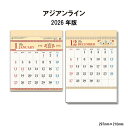 カレンダー 2026年 壁掛け アジアンライン SG117 2026年版 カレンダー 壁掛け おしゃれ A/8切 イラスト アート かわいい インテリア シンプル ミニサイズ コンパクト 海外 アジア 257955