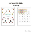 カレンダー 2026年 壁掛け HOKUO (北欧柄) SG2980 2026年版 カレンダー 壁掛け おしゃれ 北欧柄 HOKUO イラスト かわいい シンプル スケジュール 便利 文字月表 カラフル 46/4切 258077