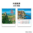 【SALE20%OFF】カレンダー 2026年 壁掛け 外国風景 SG262 カレンダー 2026 壁掛け おしゃれ 風景 世界 外国 名勝 絶景 自然 写真 ...