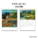 20000724_olカレンダー 2026年 壁掛け フラワーガーデン SG468 カレンダー 2026年版 壁掛け おしゃれ 花 ガーデニング 欧州 庭 花園 シンプル スケジュール メモスペース 写真 A/2切 258129