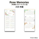 カレンダー 2026年 壁掛け Rose Memories SG7302 カレンダー 2026年版 壁掛け おしゃれ シンプル 3ヶ月 スリーマンス 花 水彩画...