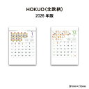 【SALE20%OFF】カレンダー 2026年 壁掛け HOKUO(北欧柄) SG116 カレンダー 2026 壁掛け シンプル おしゃれ 北欧柄 デザイン 北...