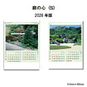 【SALE20%OFF】カレンダー 2026年 壁掛け 庭の心 SG7205 2026年版 カレンダー 壁掛け B/4切 おしゃれ スケジュール 便利 日本 庭...