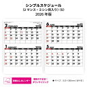 カレンダー 2026年 壁掛け シンプルスケジュール 2マンス SG7170 2026年版 カレンダー 壁掛け おしゃれ シンプル 2ヶ月 ツーマンス ミシン目 スケジュール 文字月表 暦 モノトーン 表紙なし B/4切 258166