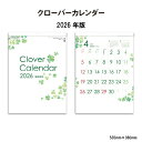 カレンダー 2026年 壁掛け クローバーカレンダー SG2910 カレンダー 2026 壁掛け おしゃれ 四つ葉 クローバー シンプル スケジュール 開運 文字月表 カラフル 46/4切 258065 ss20